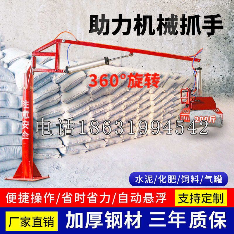 双塔区助力机械抓手 平衡吊悬臂吊机车 360°旋转机械手臂 翰盾